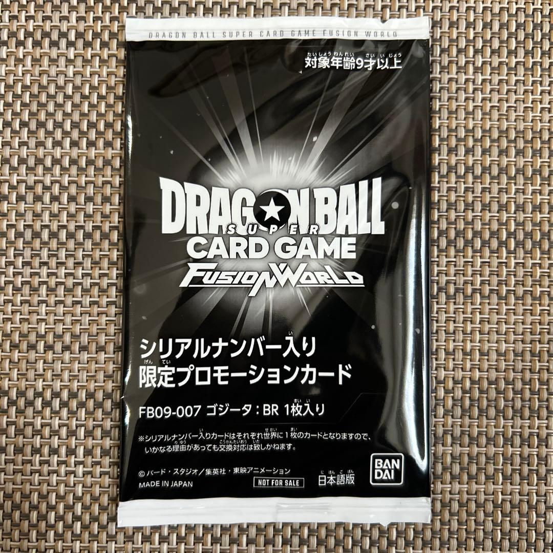 フュージョンワールド ゴジータ シリアル FB09-007