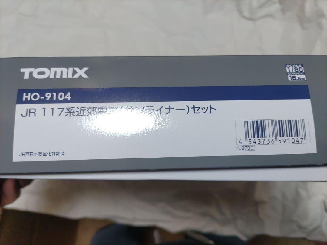 トミックス　HO-9104