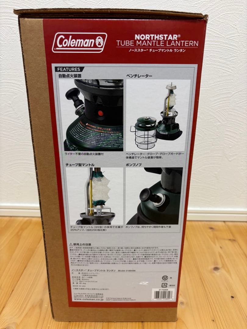 コールマンランタンNORTHSTAR TUBE MANTLE LANTERN