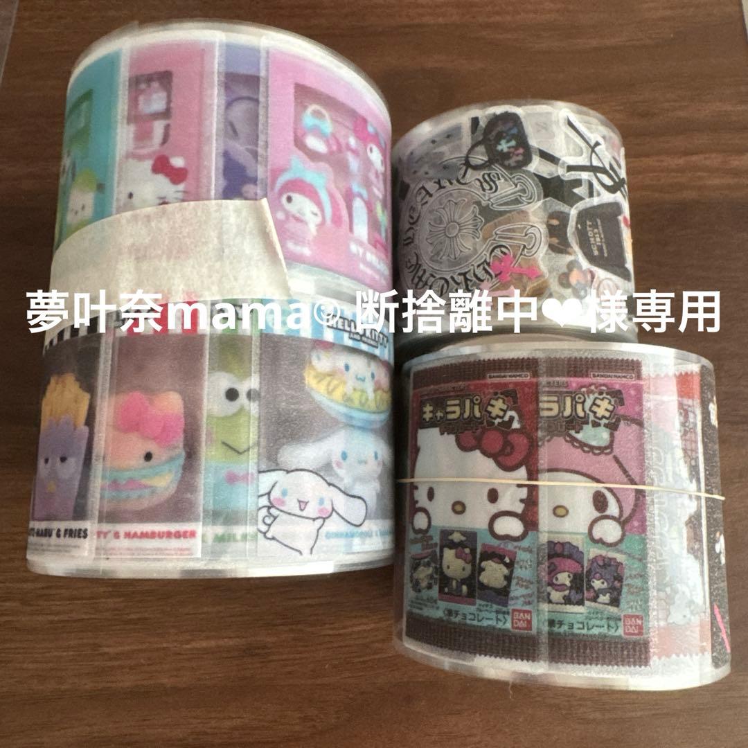 夢叶奈mama‪‪☺︎‬ 断捨離中❤︎　ロールシールまとめ売り