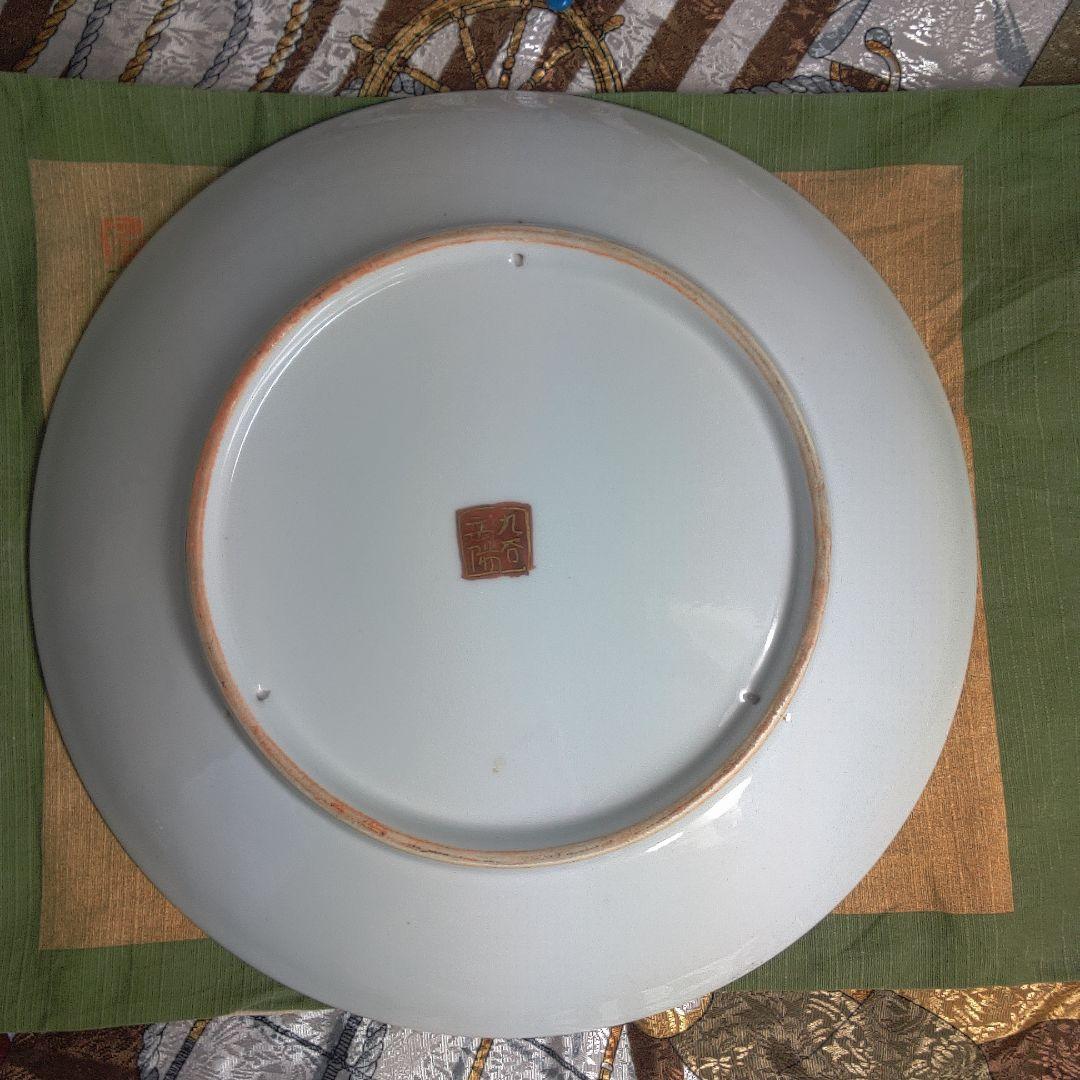 九谷焼 住田岳陽