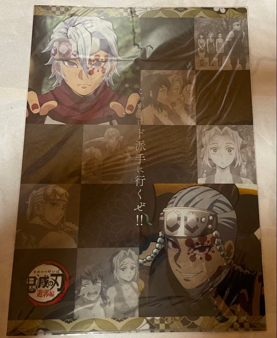 鬼滅の刃　ランチョンマット　ランチョンマットケース