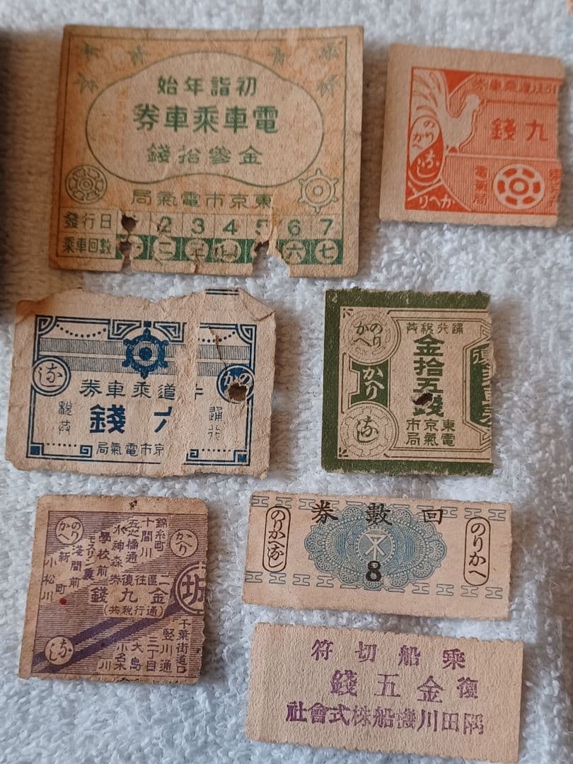 昔の切符 昭和30年代(駅員さんが切符を切る)から自動改札までの切符【現品限り】