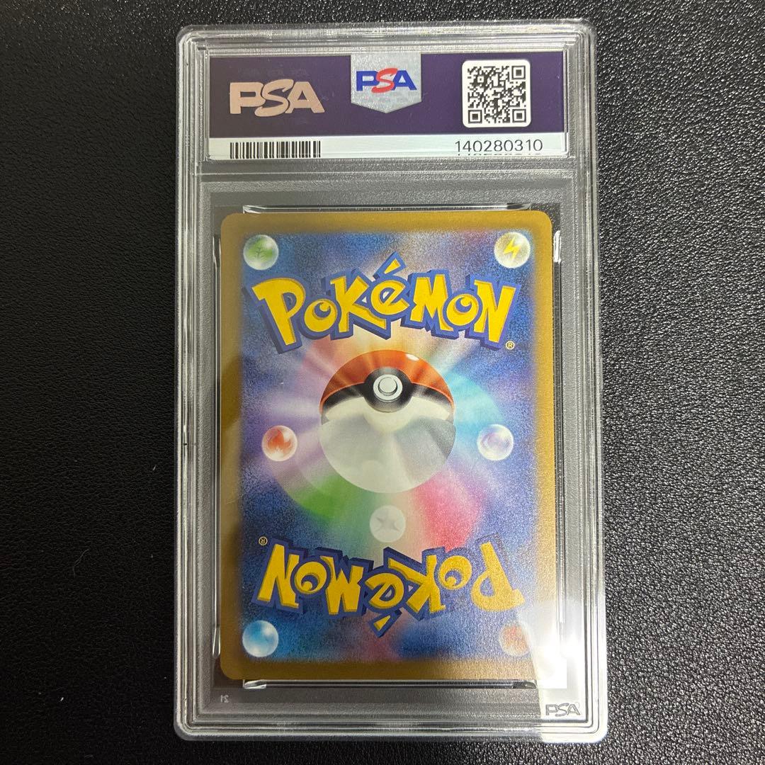 メガカイリューex sar psa10 メガドリーム