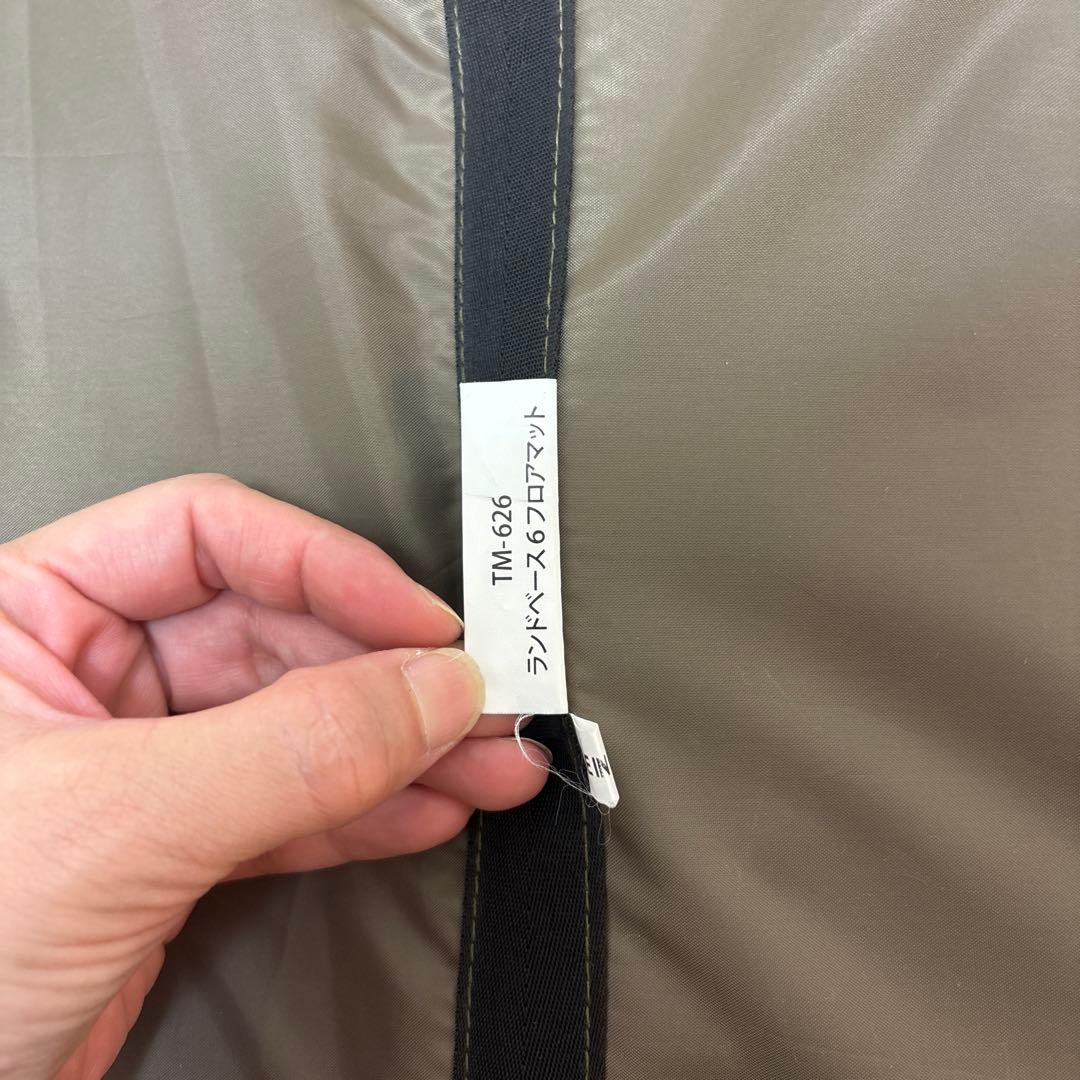 スノーピーク　ランドベース6 リビングシート　フロアマット