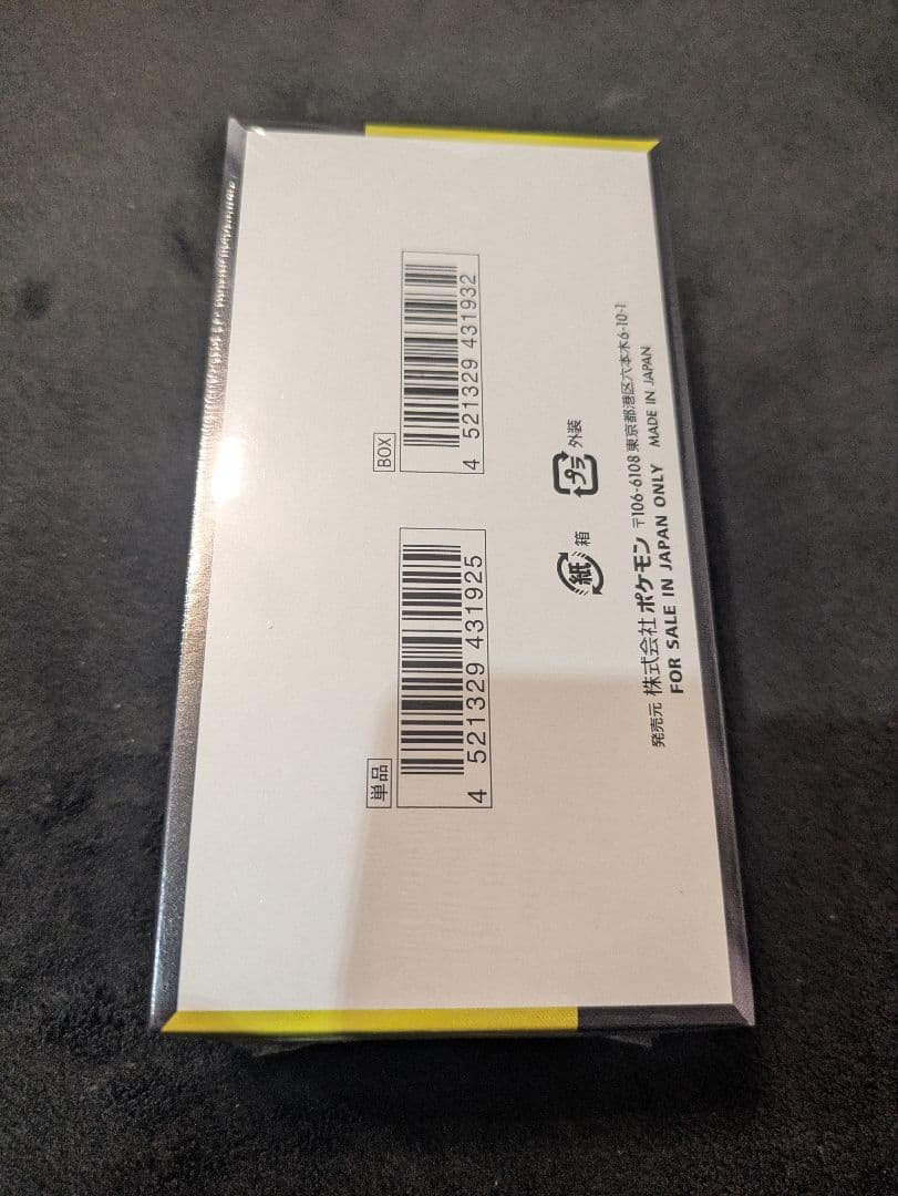 ポケモンカードMEGA ハイクラスパック ドリームex 1BOX シュリンク付き