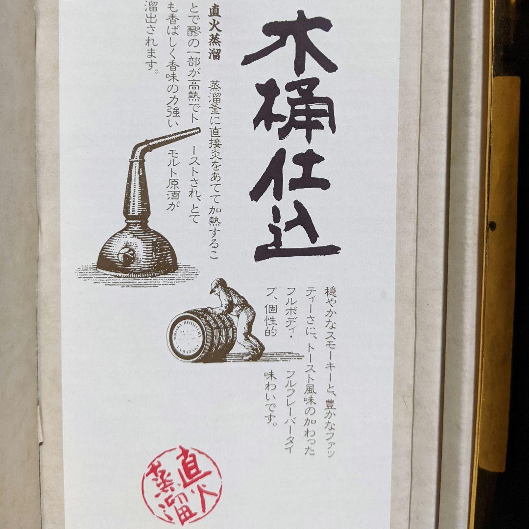 サントリーピュアモルトウイスキー　木桶仕込　750ml 43％　未開栓　箱あり