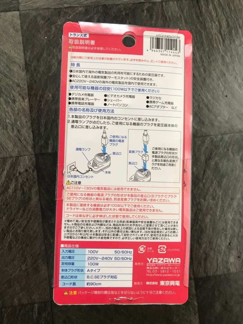 新品☆未使用エキゾチックアニマル用パネルヒーター2枚YAZAWAトランス式変圧器