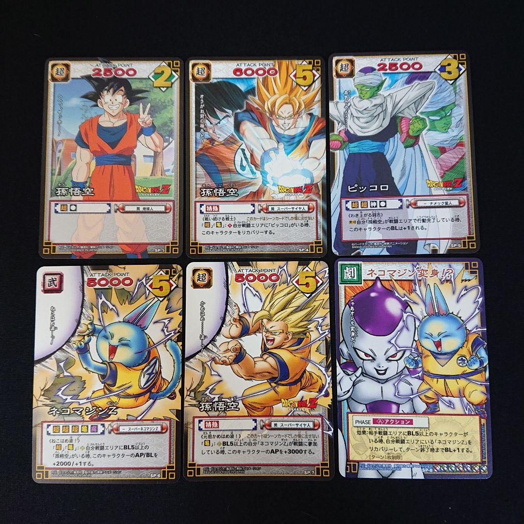 ドラゴンボール カードダス カードゲーム SP カード　 プロモ 非売品 限定