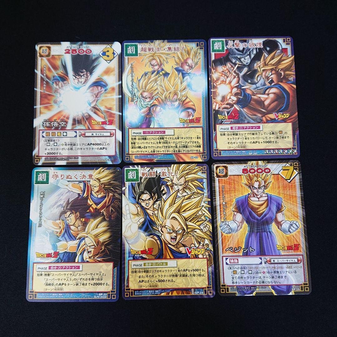 ドラゴンボール カードダス カードゲーム SP カード　 プロモ 非売品 限定