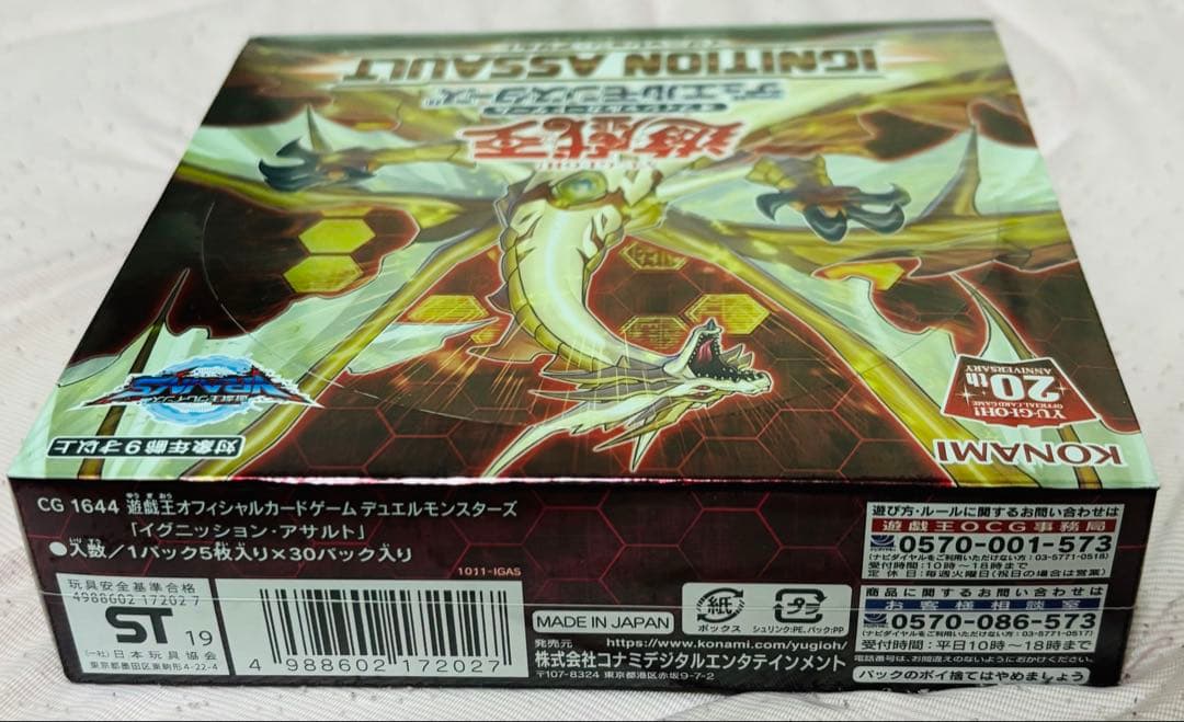 遊戯王　イグニッションアサルト【日版］シュリンク付き