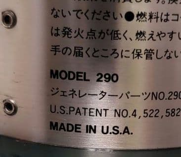 Coleman The Powerhouse 290(ケロシン化)