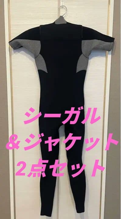 AIRTIGHT エアタイト 2点 シーガル＆ジャケット