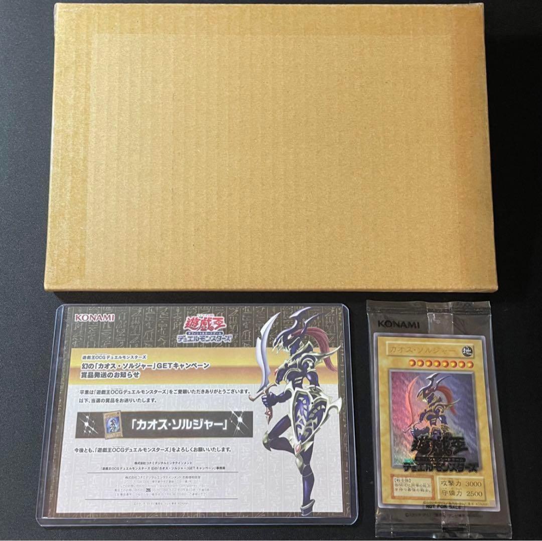 カオス・ソルジャー スクラッチ　ウルトラレア