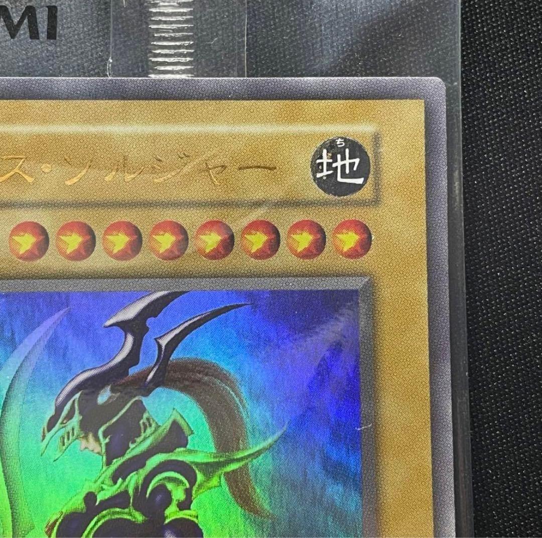 カオス・ソルジャー スクラッチ　ウルトラレア