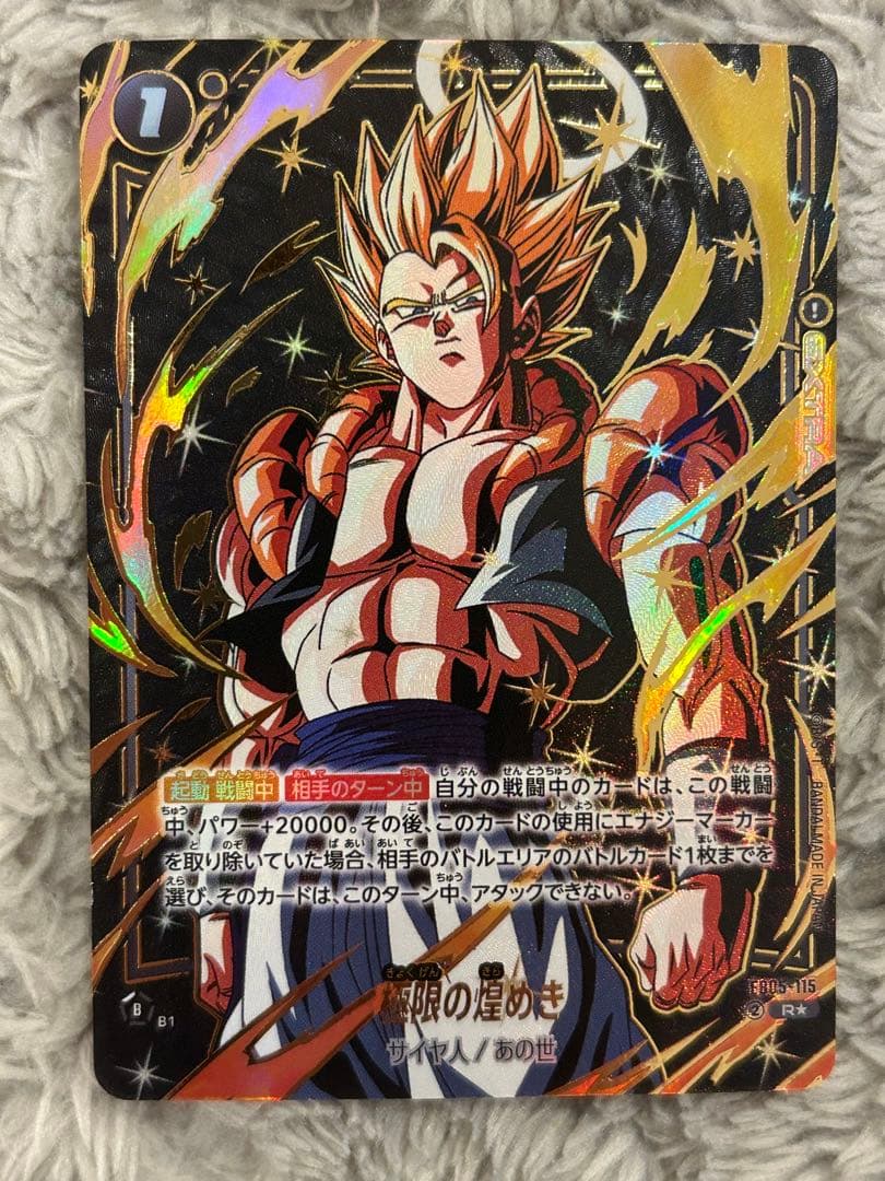 極限の煌めき R ★ パラレル 迫り来る脅威 FB05-115