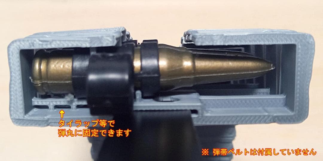 高耐久ABS ベルトリンクフィーダー（弾薬フィードシュート）風 弾帯ベルトカバー