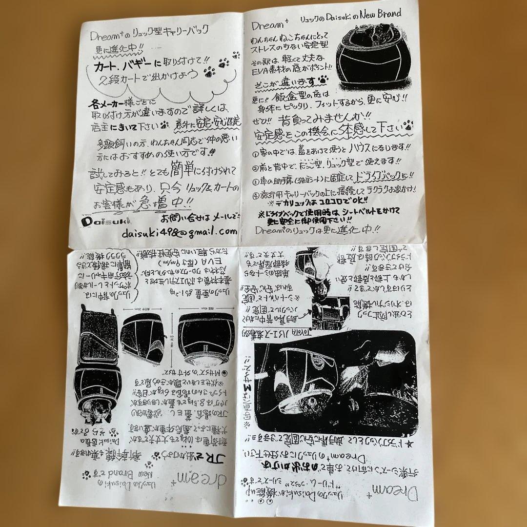 Daisuki 犬用リュック Mサイズ