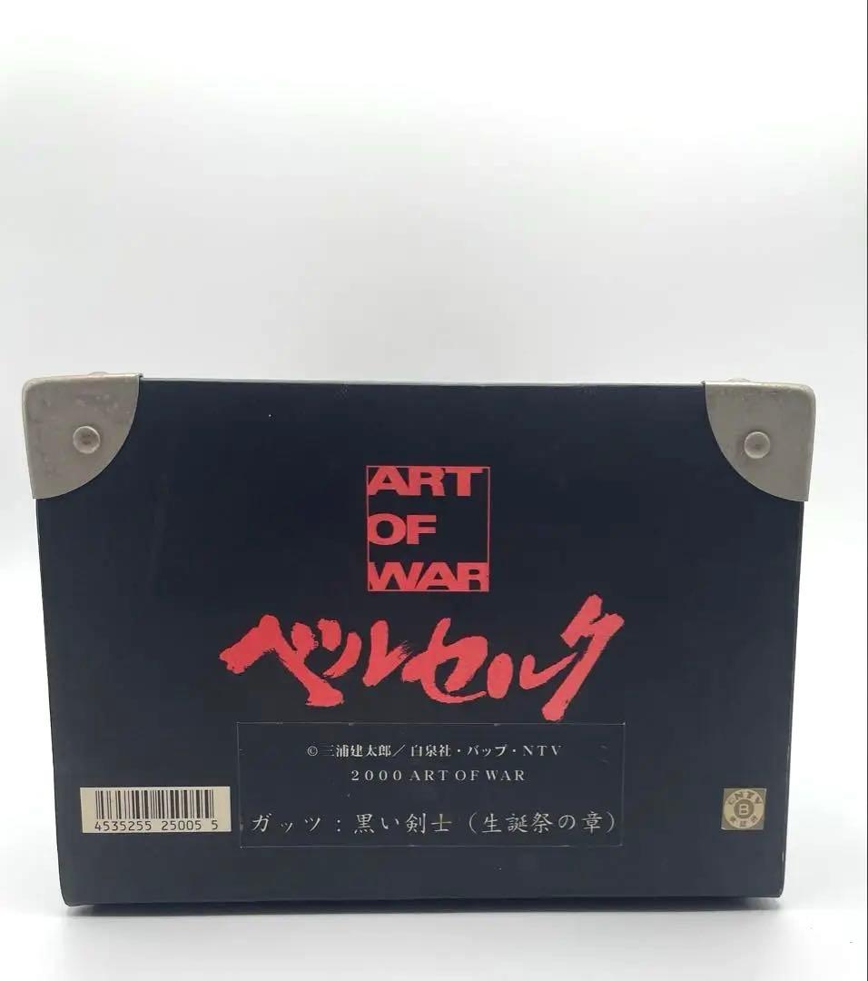【レア】ART OF WARベルセルク ガッツ:黒い剣士 (生誕祭の章)