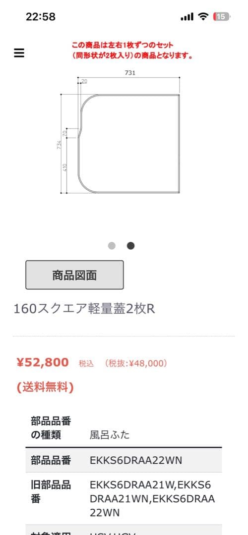 EKKS6DRAA22WN TOTO浴槽 蓋