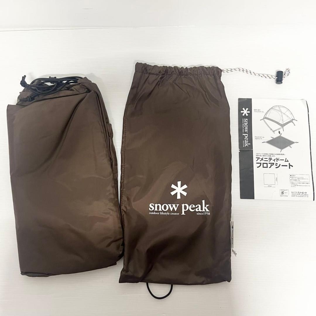 スノーピーク アメニティドーム　M  peak テント SDE-001