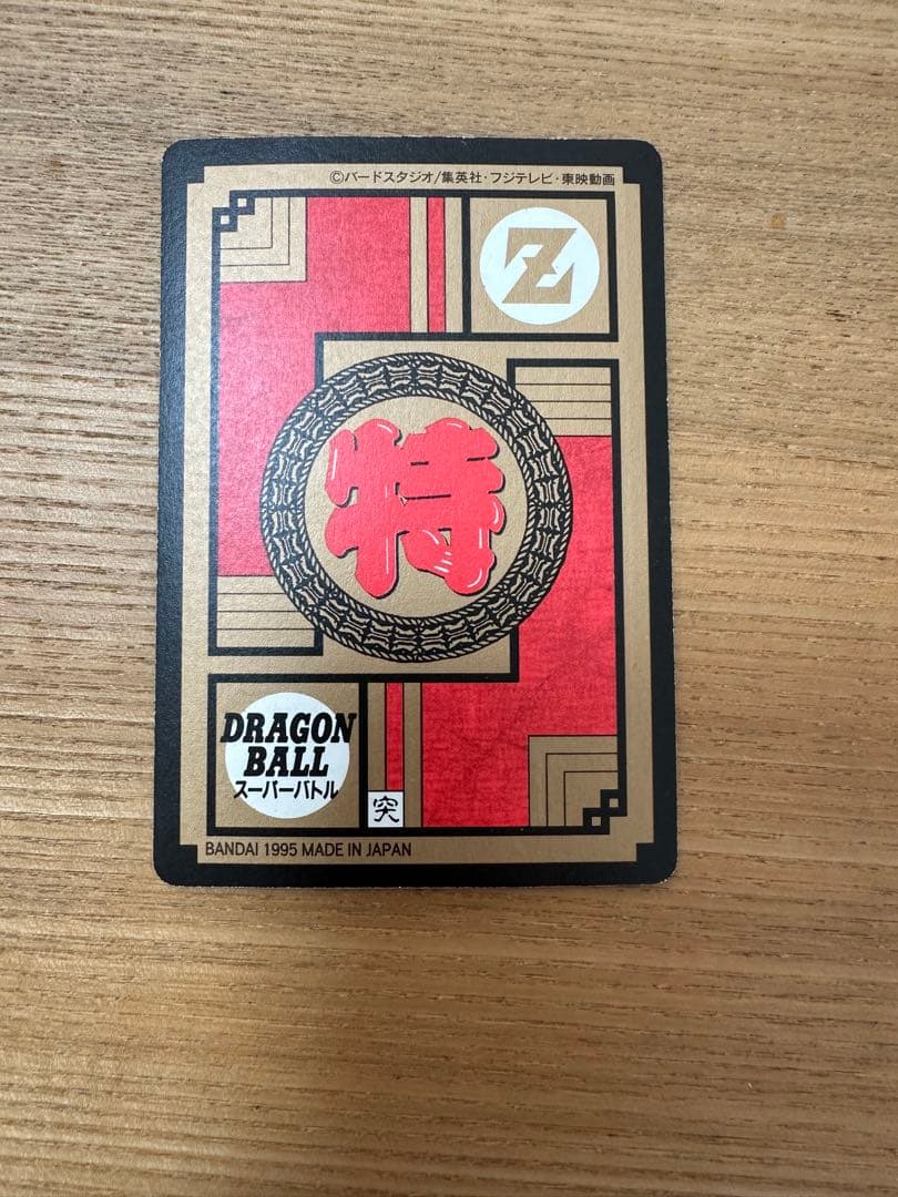 ドラゴンボールカードダス　No.500