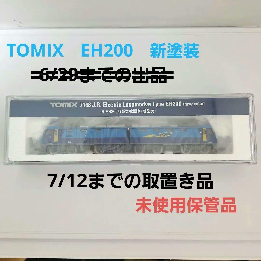 TOMIX　EH200(新塗装)　Blue Thunder