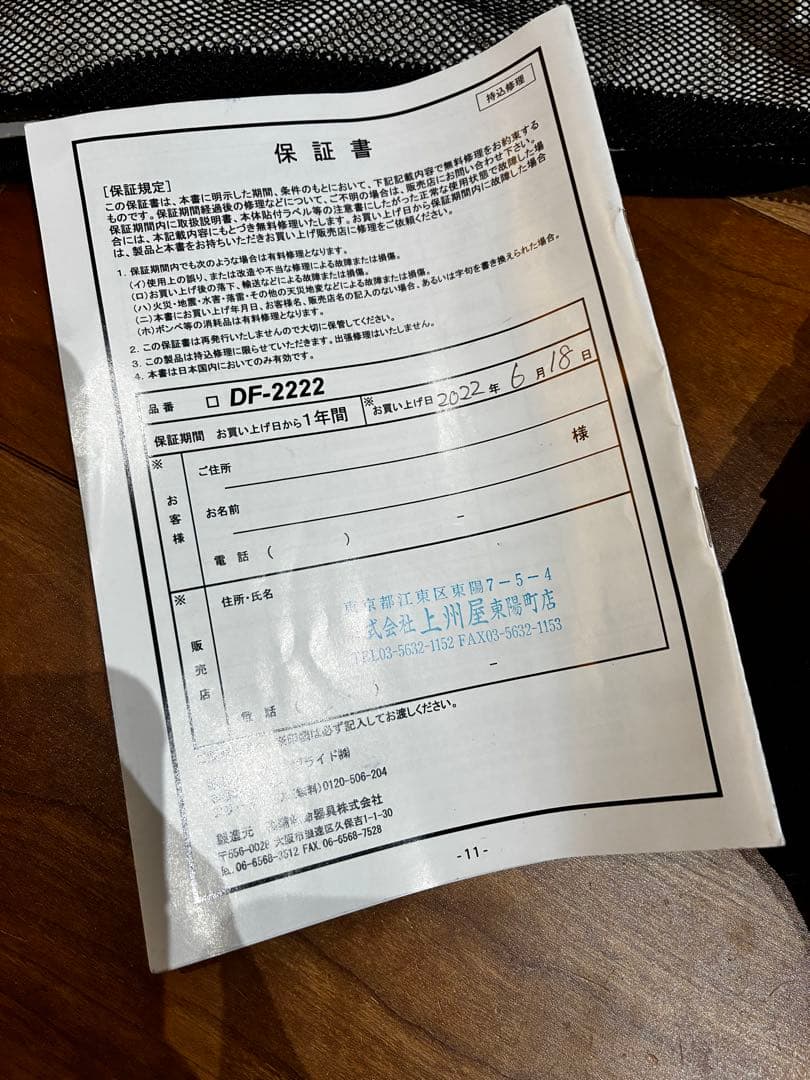 ダイワ　自動膨張ウエストライフジャケット DF-2222/DF-WA03