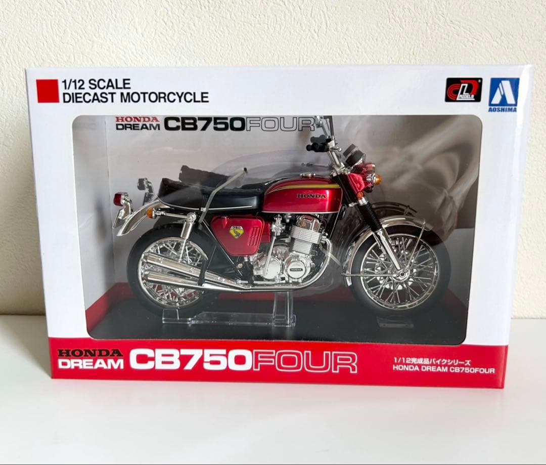 ①アオシマ HONDA CB750FOUR 完成品