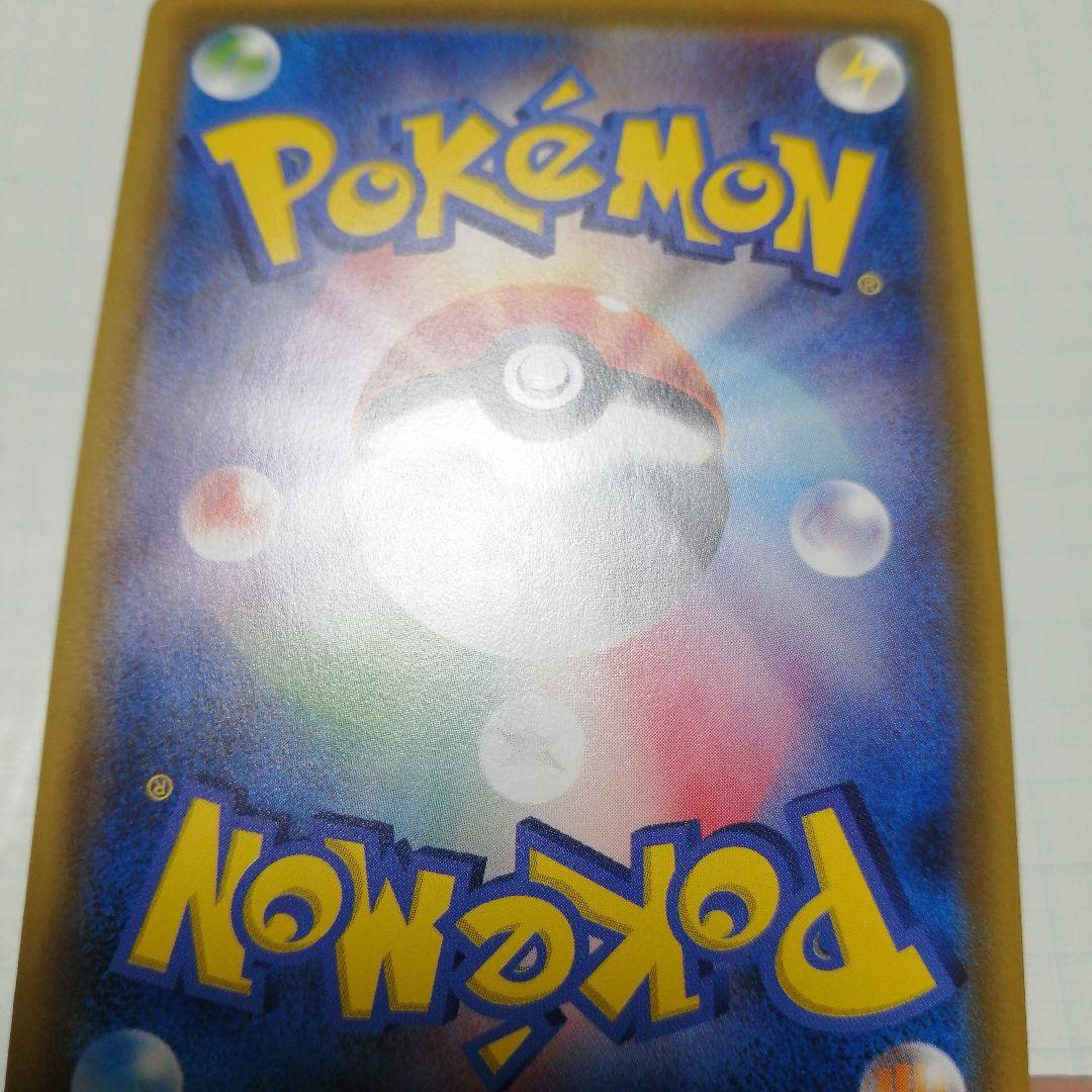 ポケモンカード　サッポロのピカチュウ　プロモ