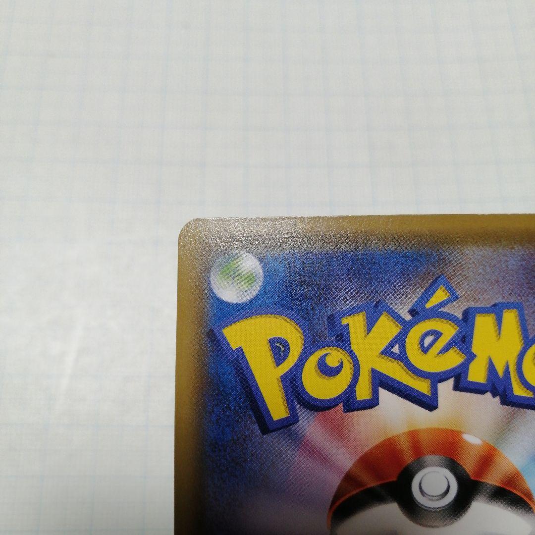 ポケモンカード　サッポロのピカチュウ　プロモ