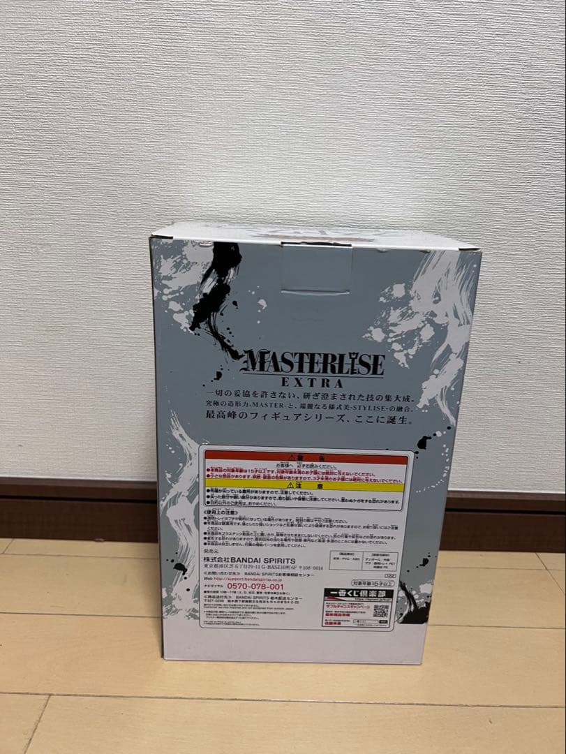 ドラゴンボール EXTREME SAIYAN ラストワン賞 身勝手の極意