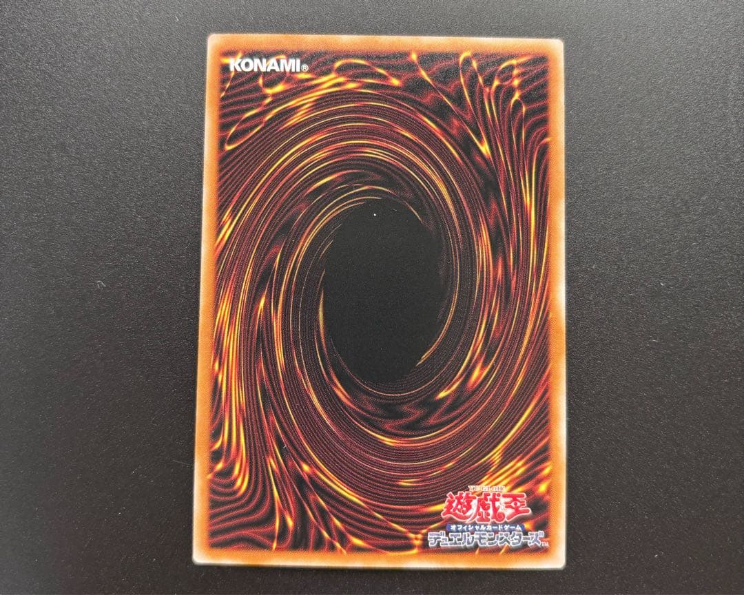 遊戯王OCG 白き竜の落胤　プリズマ