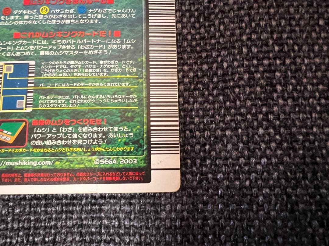 希少2003年初期 ムシキング オウゴンオニクワガタ ゴールド 030 カード