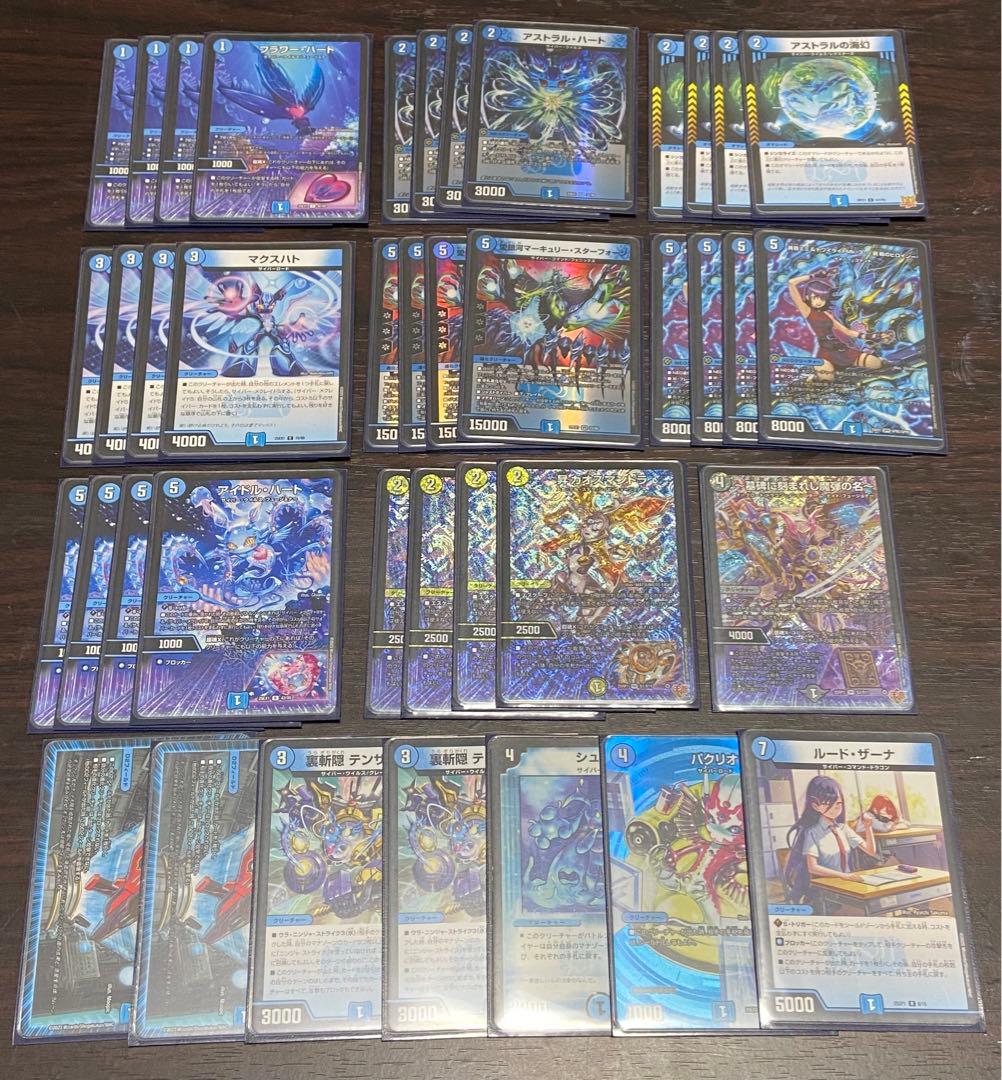 青単サイバー デッキ (オマケ付き)