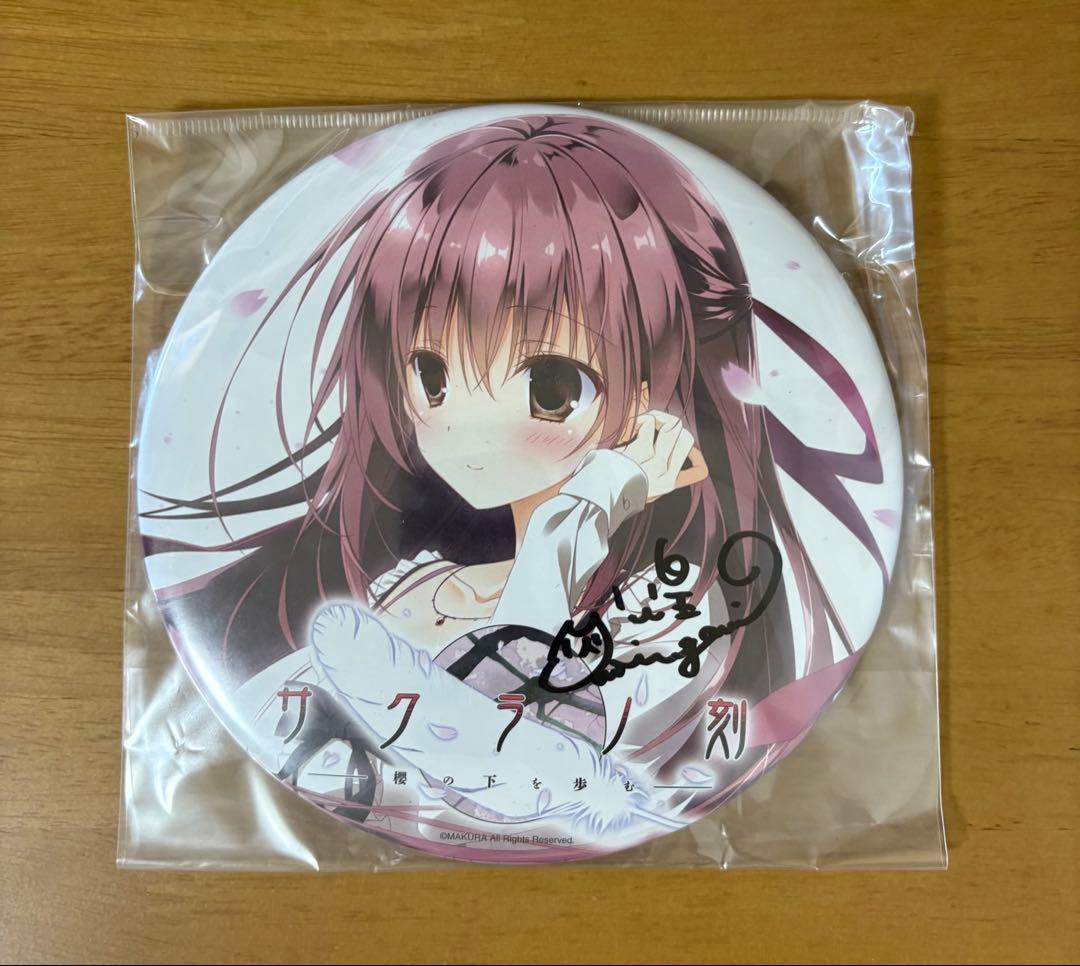 サクラノ詩 サクラノ刻 いぬきら(狗神煌)先生サイン入り特大缶バッジ