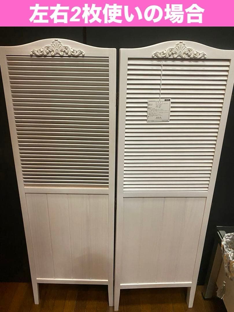 ロココ♦️ホワイトシャビー♦️3連 高級 パーテション♦️天然木♦️未使用品♦️送料込