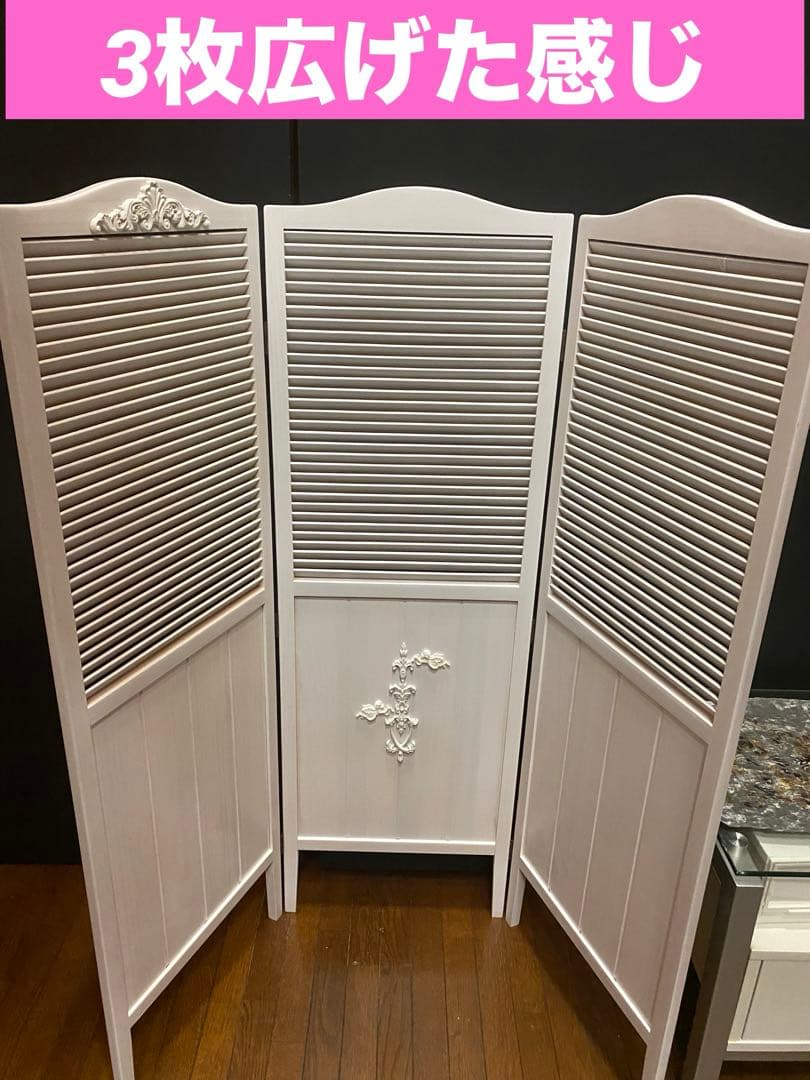 ロココ♦️ホワイトシャビー♦️3連 高級 パーテション♦️天然木♦️未使用品♦️送料込