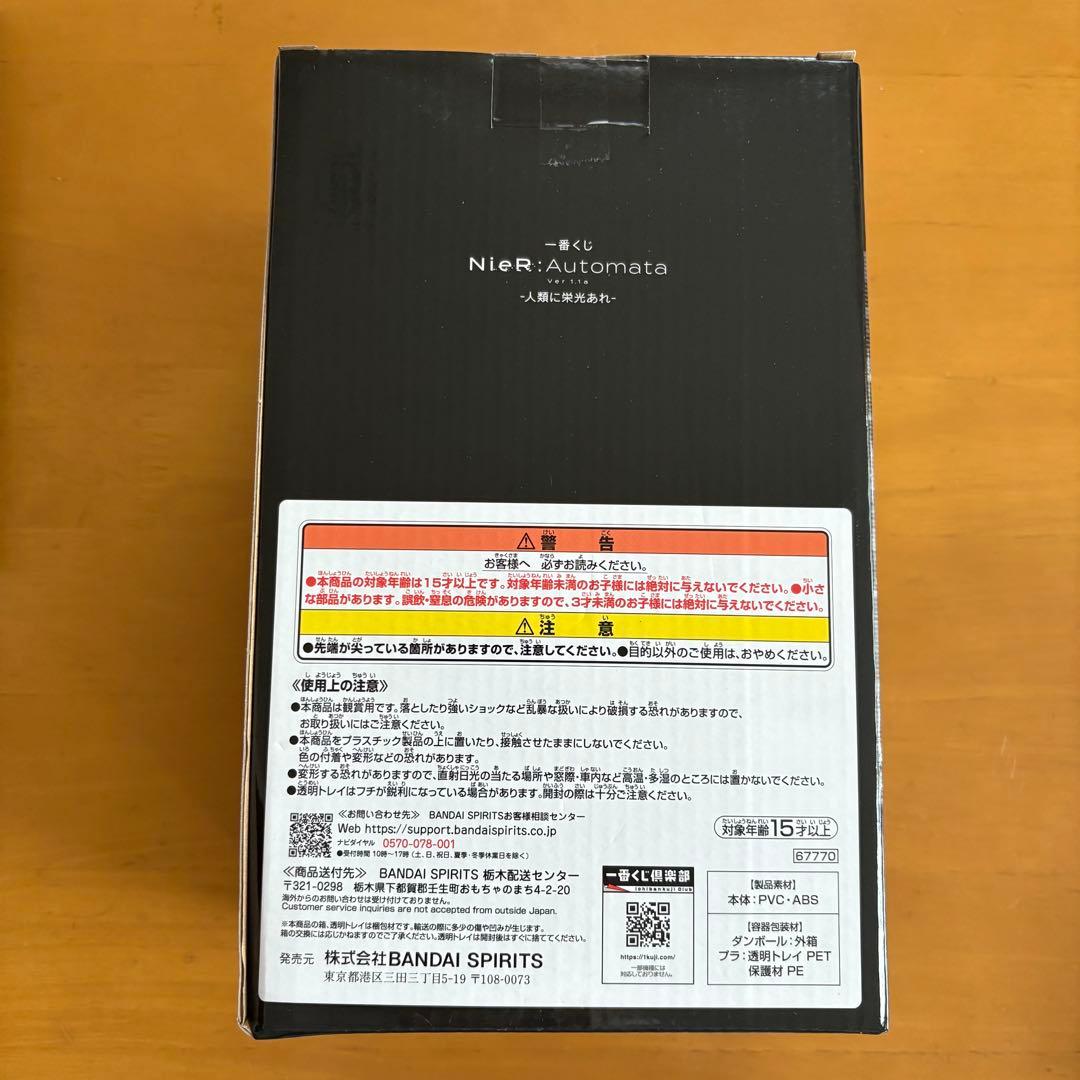 一番くじ　NieR:Automata　A賞　A2　フィギュア