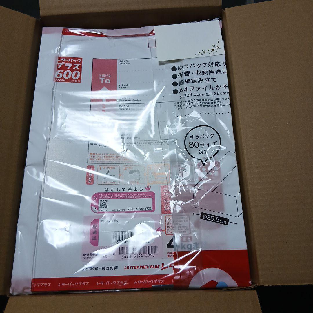 【新品★匿名配送】 レターパックプラス 600 　60枚セット