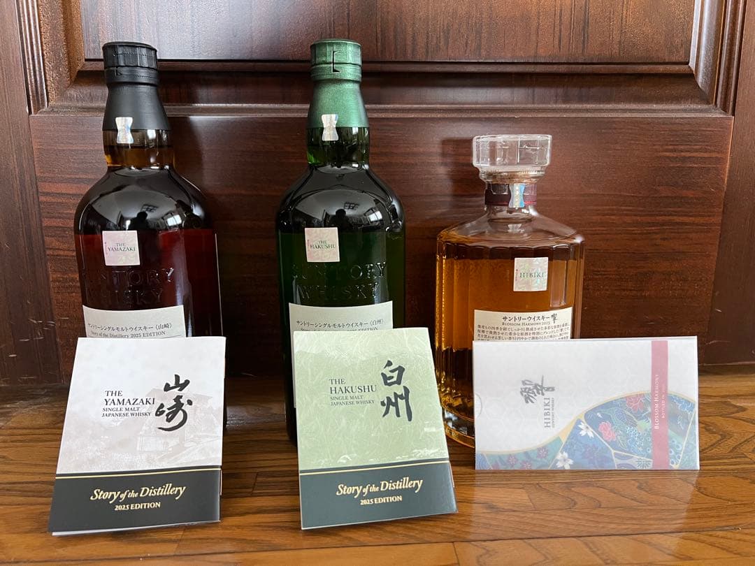 サントリー 山崎　白州　響　2025 セット ウイスキー