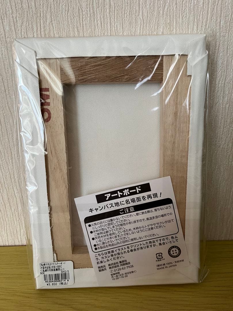 鬼滅の刃　原画展岡山 会場限定 デザインアートボード甘露寺蜜璃 伊黒小芭内 新品