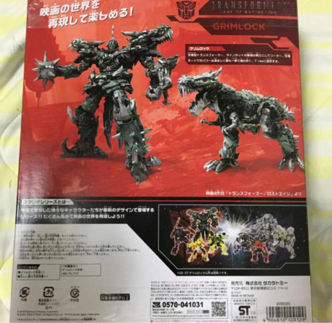 トランスフォーマー スタジオシリーズ SS-07 グリムロック