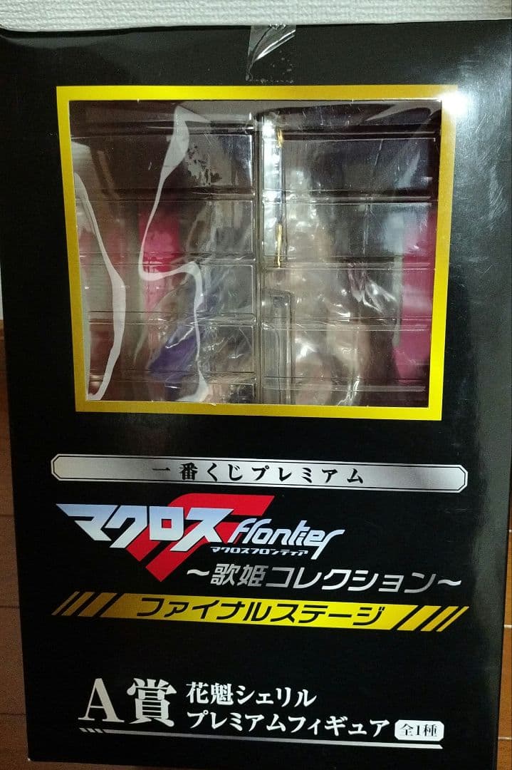 マクロスF 花魁シェリル＆舞妓ランカ プレミアムフィギュア　新品未開封品