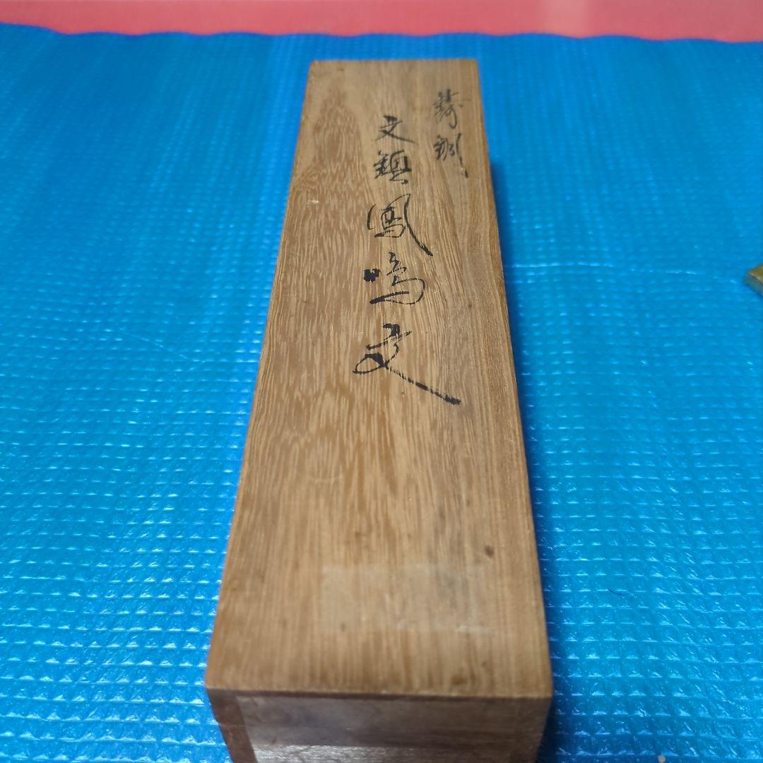 鳳凰彫刻 金属製 工芸品、二上元威作、文鎮