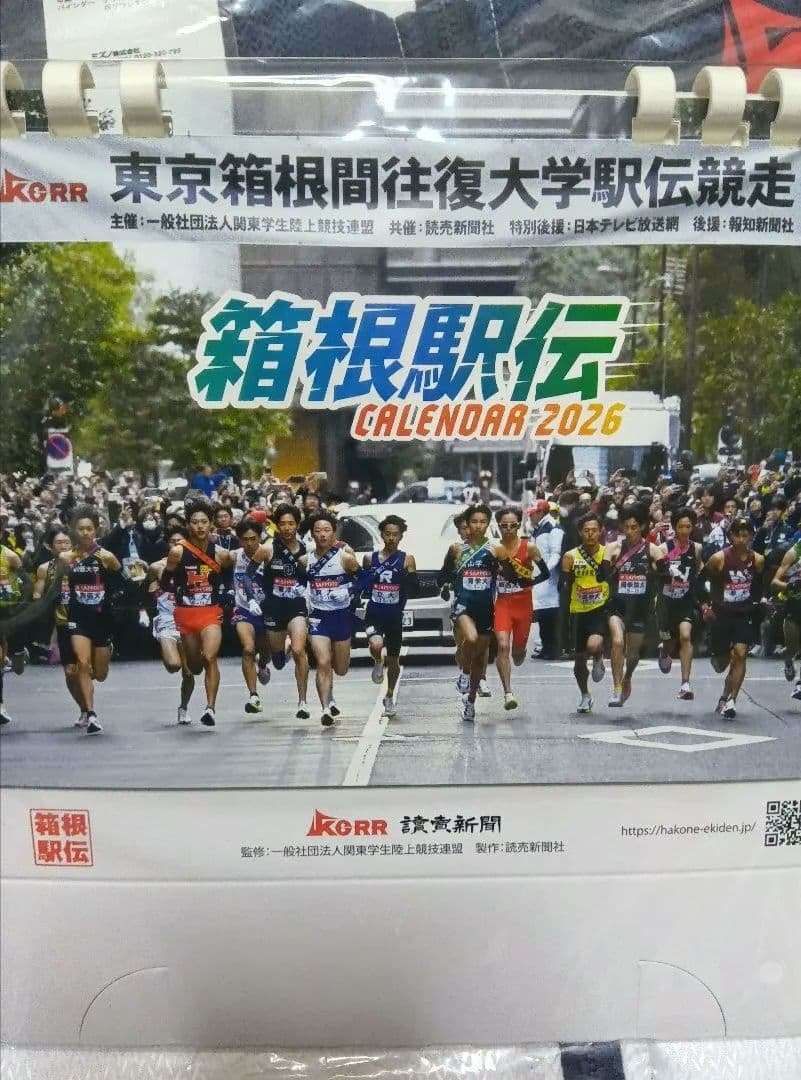 ★2026年非売品7点★　第102回箱根駅伝　ベンチコート（L）非売品7点セット