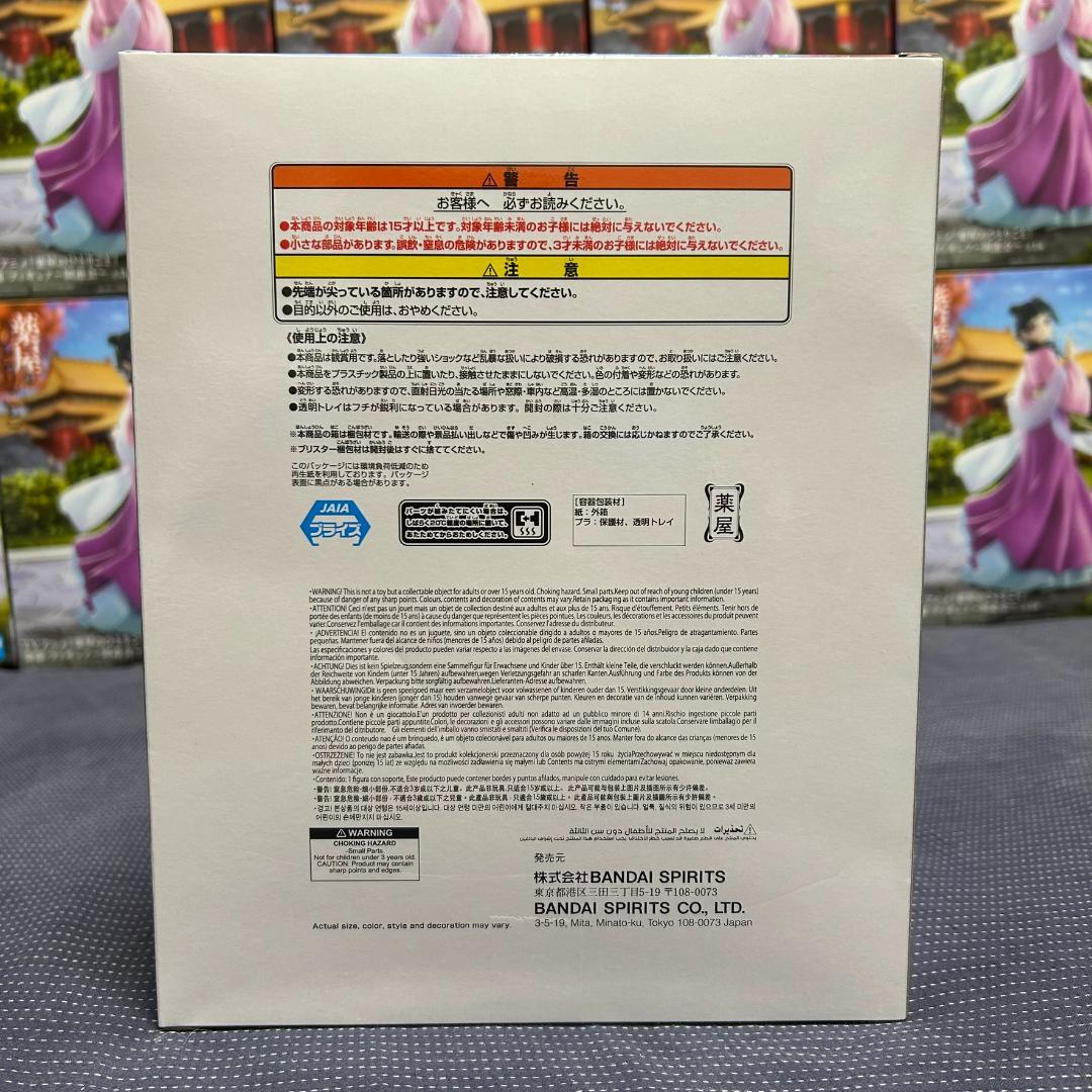 19個 『薬屋のひとりごと』 猫猫 フィギュア ～園遊会～