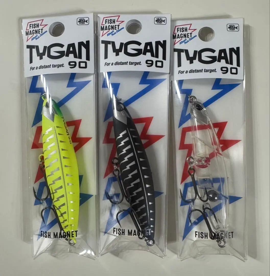 TYGAN 90 3色セット