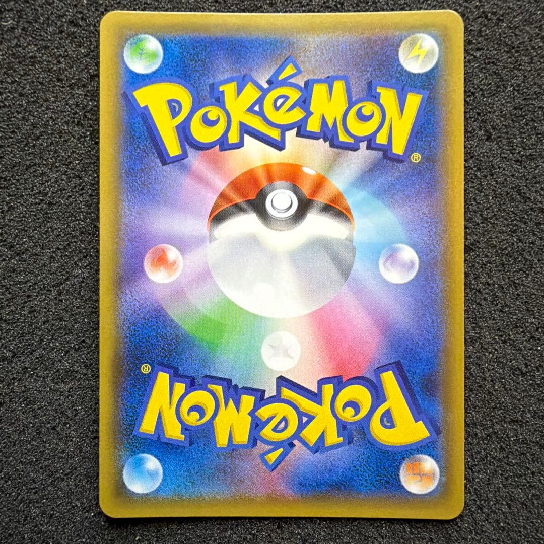 ひかるレックウザ ☆ SM3+ ひかる伝説 057/072 極美品