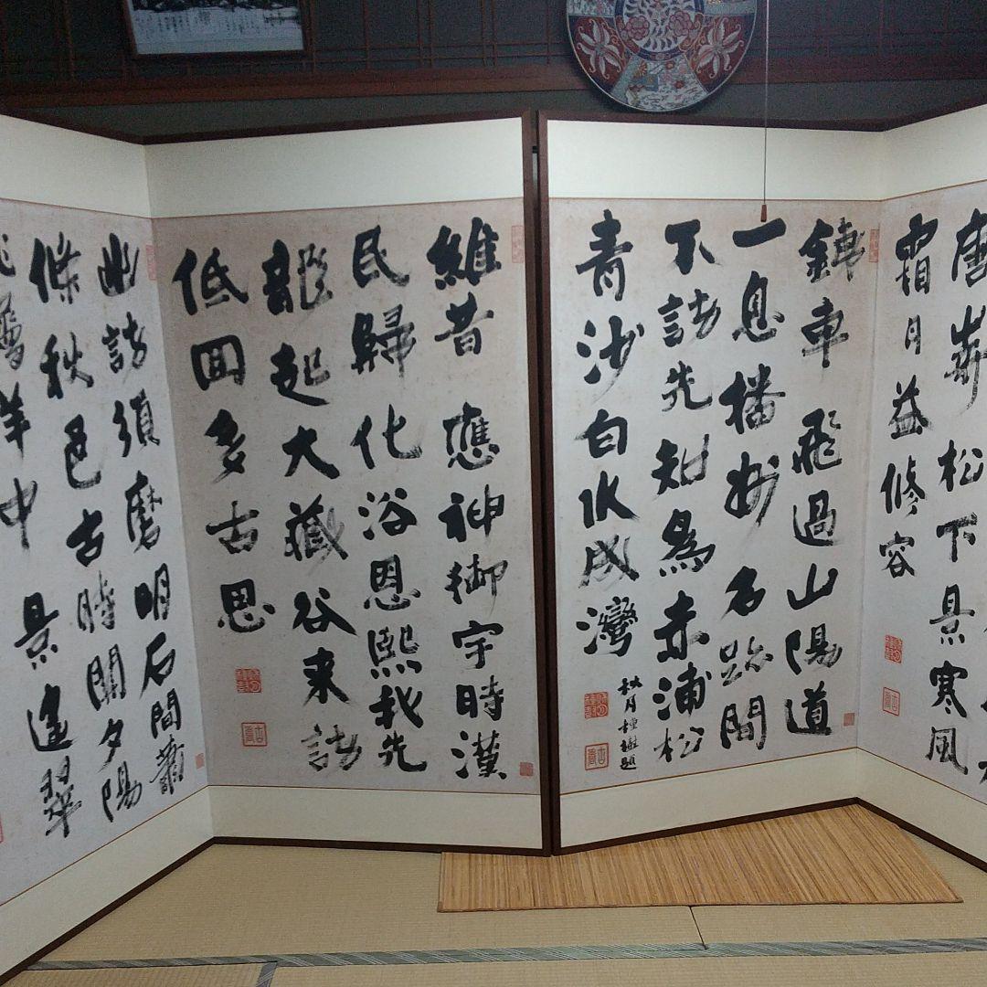 屏風 秋月種樹 襖書風屏風